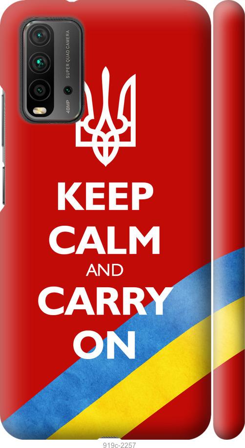 

Чехол на Xiaomi Redmi 9T Евромайдан 3