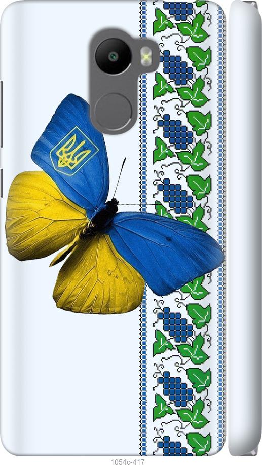 

Чохол на Xiaomi Redmi 4 Жовто-блакитний метелик