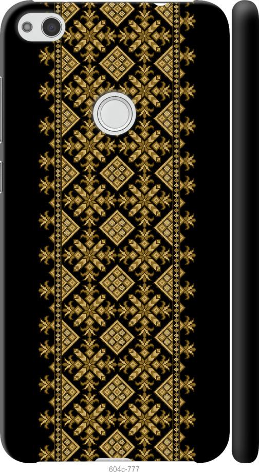 

Чохол на Huawei P8 Lite (2017) Вишиванка 36