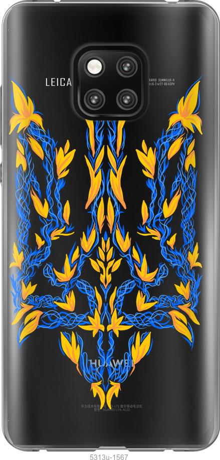 

Чехол на Huawei Mate 20 Pro Герб Украины v3