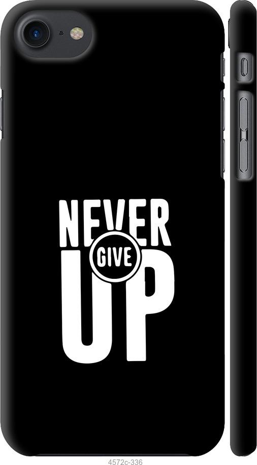 

Чохол на iPhone SE 2020 Ніколи не здавайся