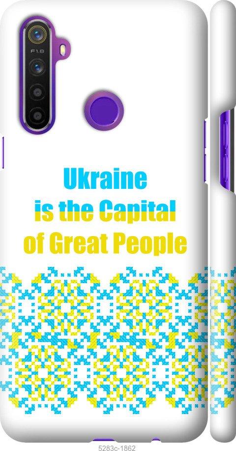 

Чехол на Realme 5 Ukraine