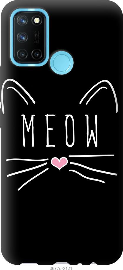 

Чехол на Realme C17 Kitty