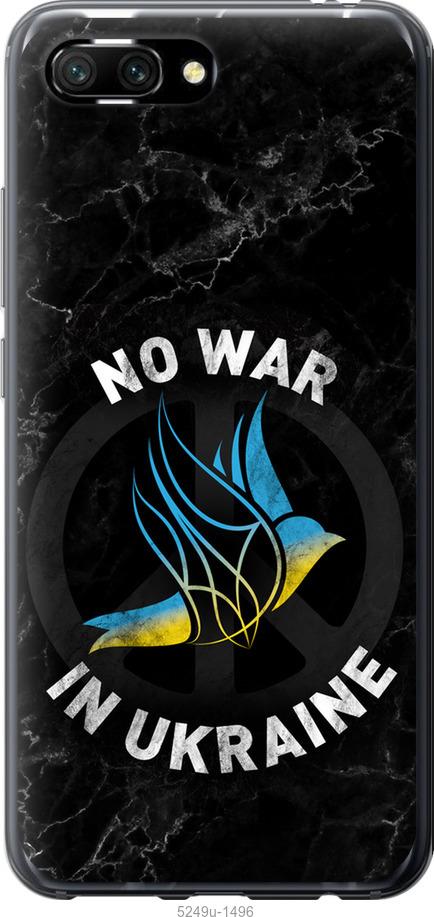 

Чехол на Huawei Honor 10 Птица мира v2