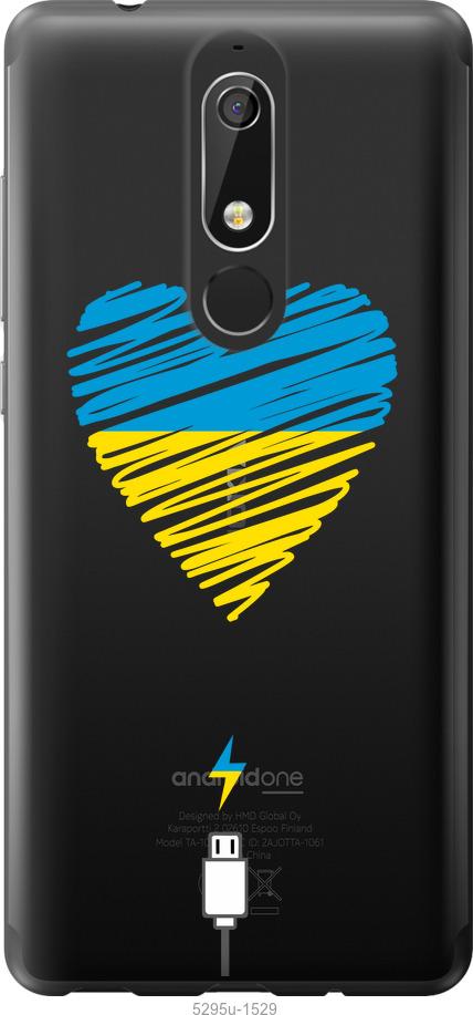 

Чехол на Nokia 5.1 Подзарядка сердца v2