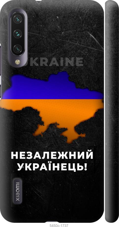 Чехол на Xiaomi Mi A3 Незалежний українець