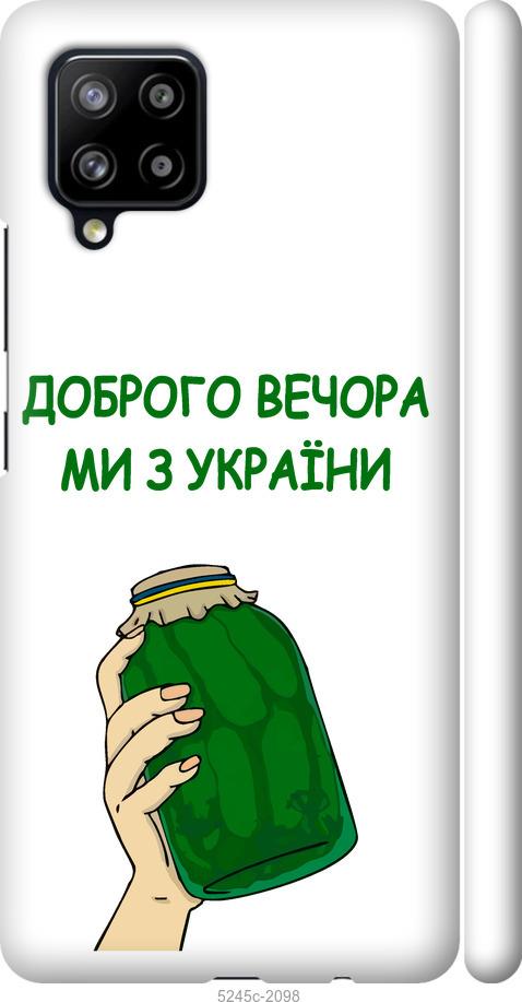 Чехол на Samsung Galaxy A42 A426B Мы из Украины v2