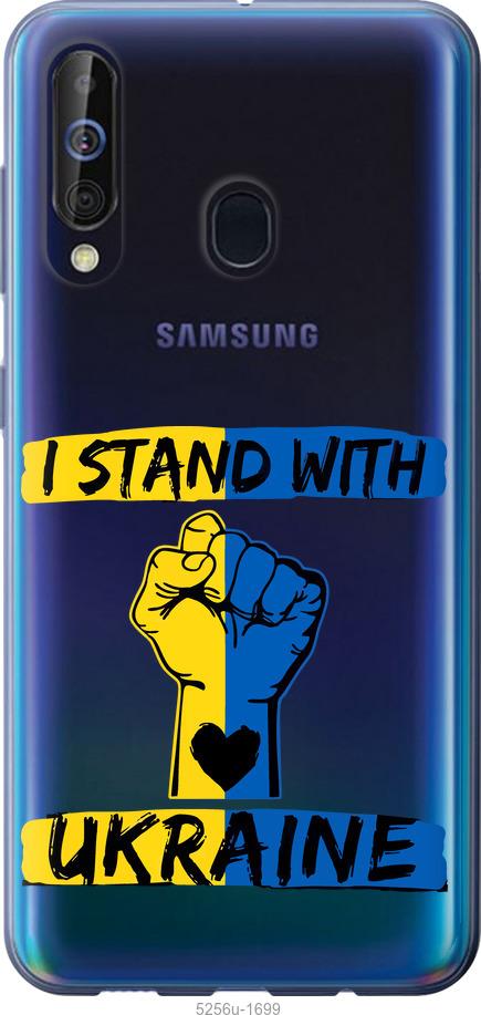 

Чохол на Samsung Galaxy A60 2019 A606F Stand With Ukraine v2