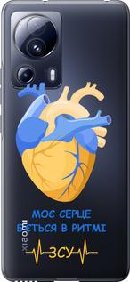 Чехол на Xiaomi 13 Lite Сердце v2