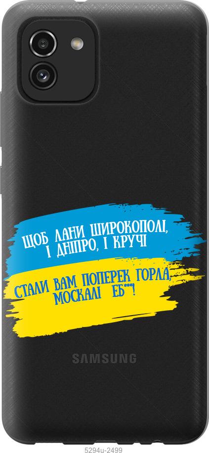 

Чохол на Samsung Galaxy A03 A035F Вірш