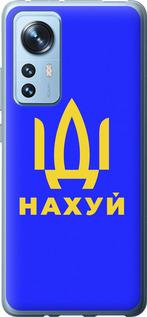 Чехол на Xiaomi 12X Иди на v3