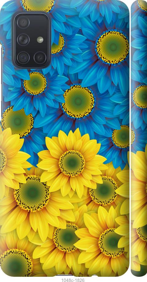 

Чохол на Samsung Galaxy A71 2020 A715F Жовто-блакитні квіти