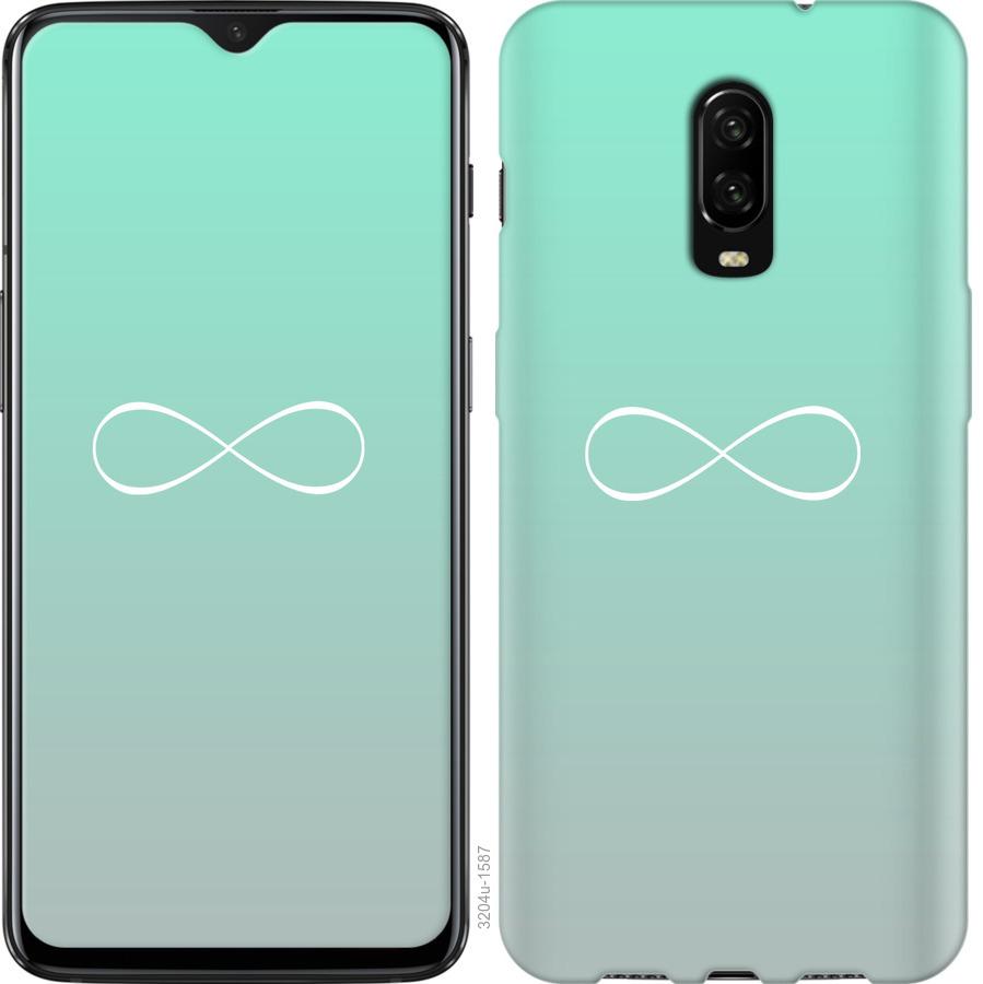 

Чохол на OnePlus 6T Знак нескінченності