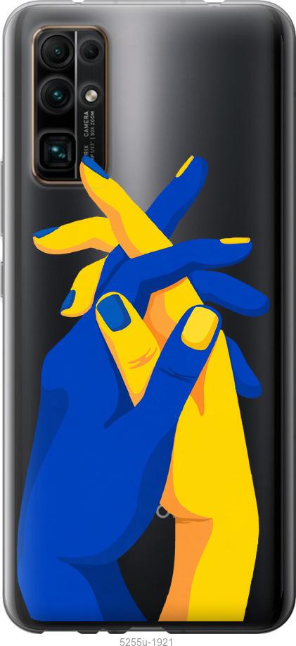 

Чехол на Huawei Honor 30 Stand With Ukraine