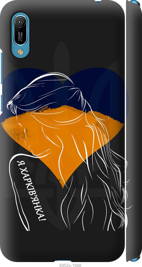 

Чехол на Huawei Y6 2019 Я Харьковчанка
