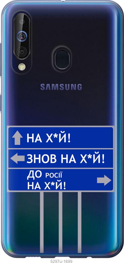 

Чохол на Samsung Galaxy A60 2019 A606F Дорожній знак