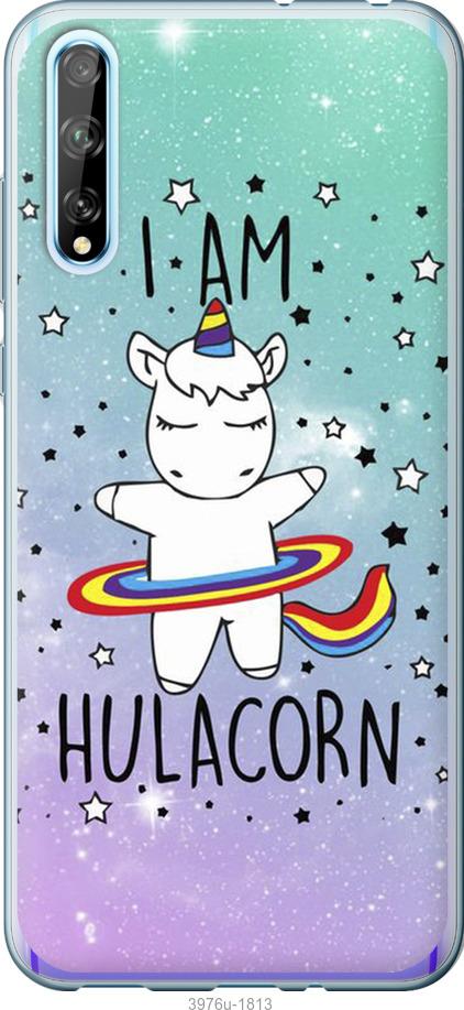 

Чехол на Huawei P Smart S I'm hulacorn
