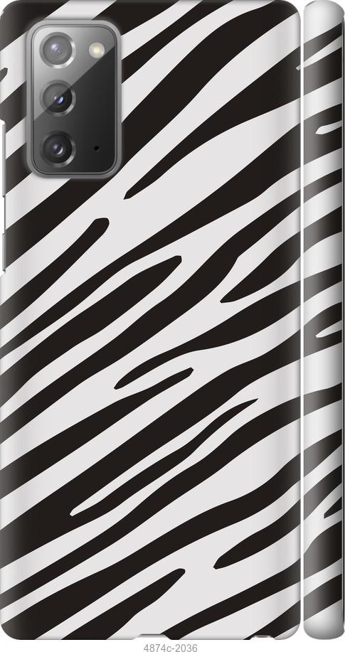 

Чохол на Samsung Galaxy Note 20 Класична зебра