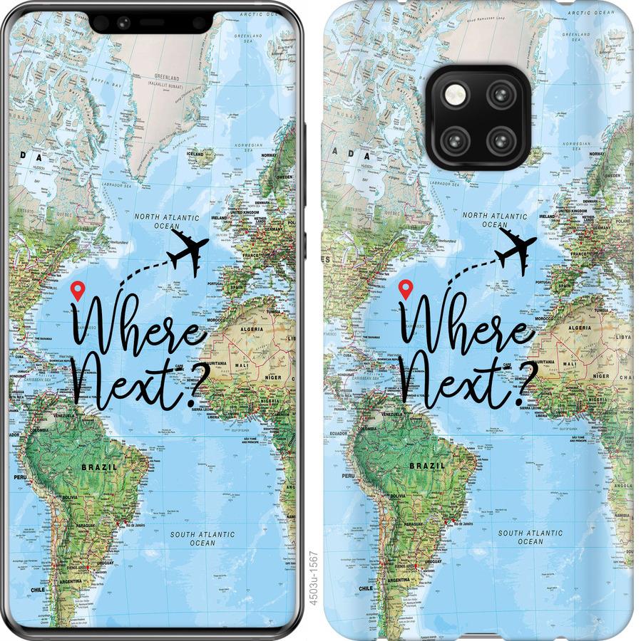 

Чохол на Huawei Mate 20 Pro подорож