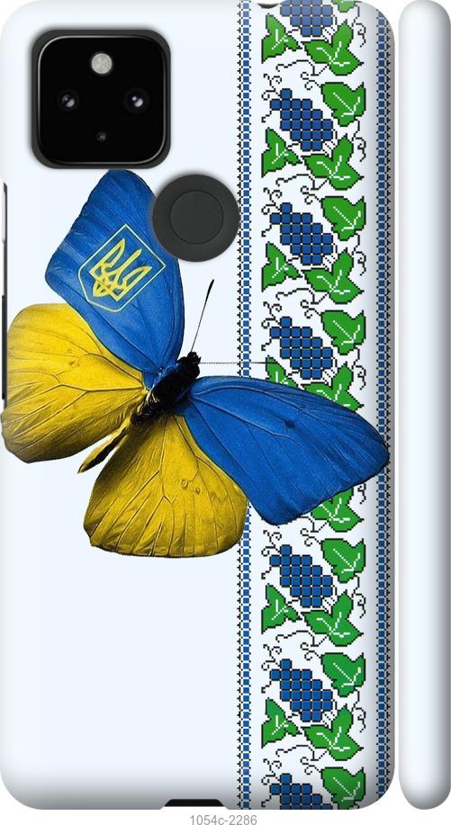Чехол на Google Pixel 5A Желто-голубая бабочка