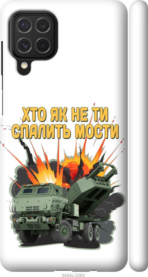 

Чехол на Samsung Galaxy M62 Himars v2