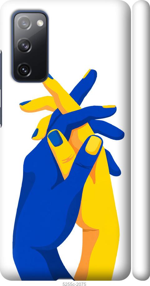 Чохол на Samsung Galaxy S20 FE G780F  Stand With Ukraine