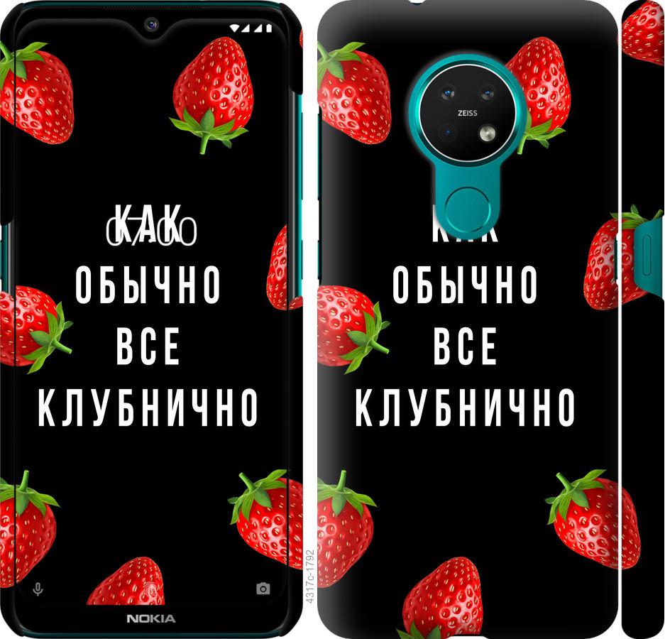 

Чохол на Nokia 6.2 Все полунично