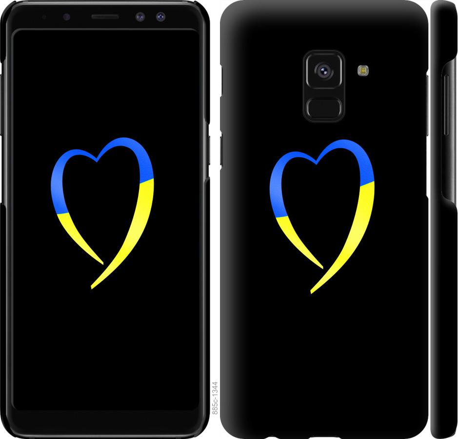 

Чохол на Samsung Galaxy A8 2018 A530F Жовто-блакитне серце