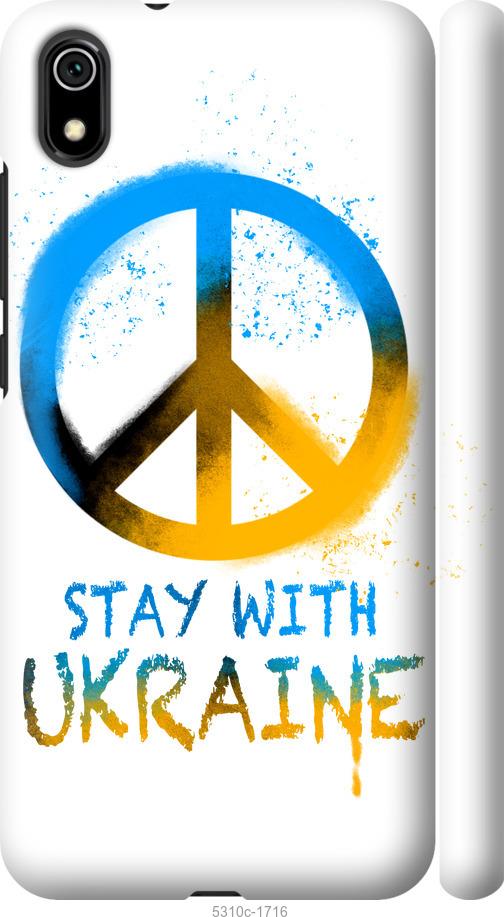 Чехол на Xiaomi Redmi 7A Stay with Ukraine v2