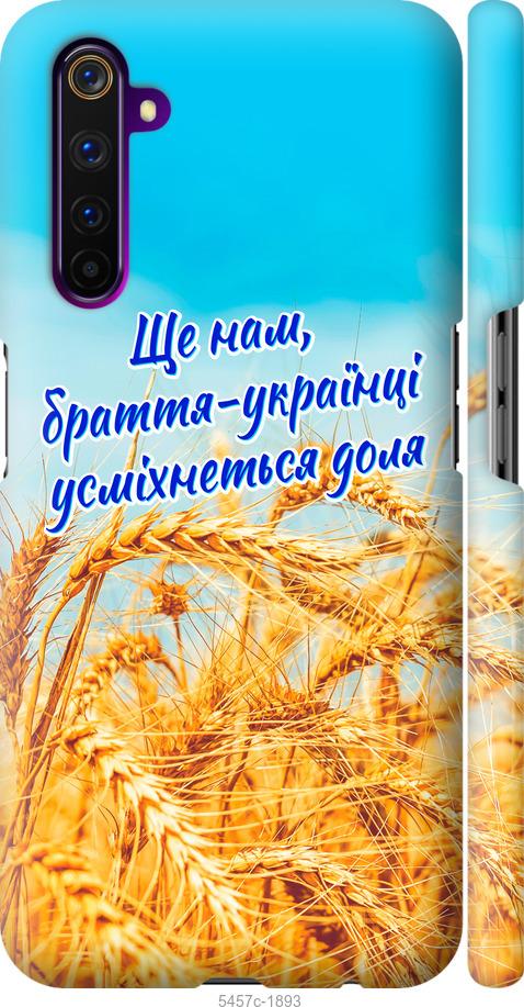 

Чохол на Realme 6 Pro Україна v7