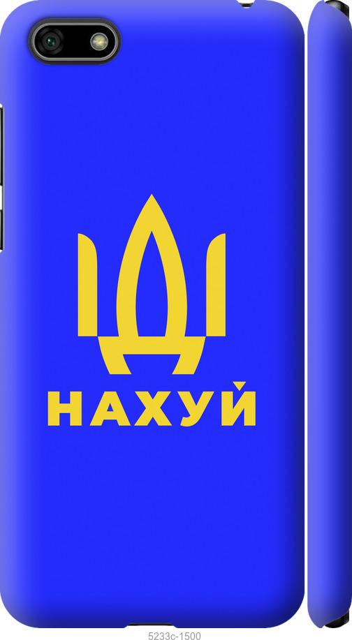 

Чохол на Huawei Honor 7A Йди на v3