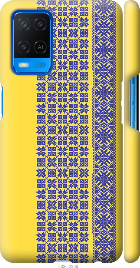 

Чохол на Oppo A54 Вишиванка 16
