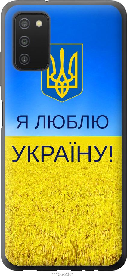 Чохол на Samsung Galaxy A03s A037F Я люблю Україну