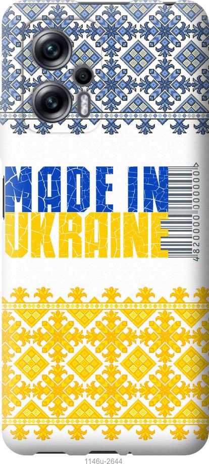

Чохол на Xiaomi Redmi Note 11T Pro Made in Ukraine