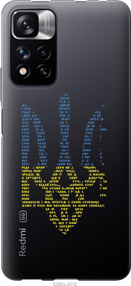 

Чохол на Xiaomi Redmi Note 11 Pro Herb