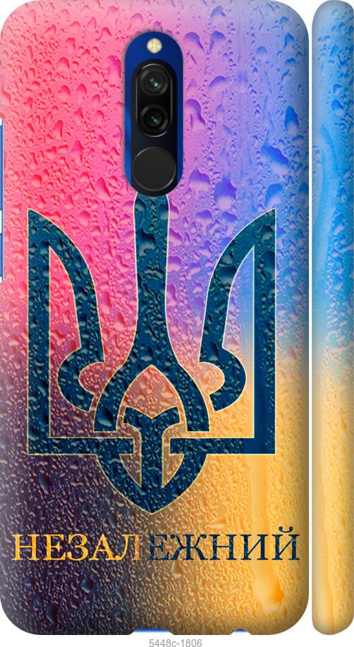 Чехол на Xiaomi Redmi 8 Незалежний