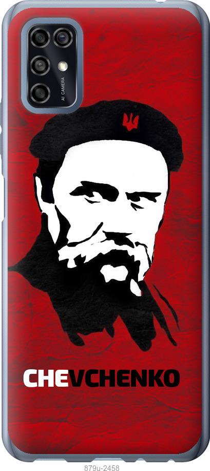 

Чохол на ZTE Blade V2020 Smart Шевченко