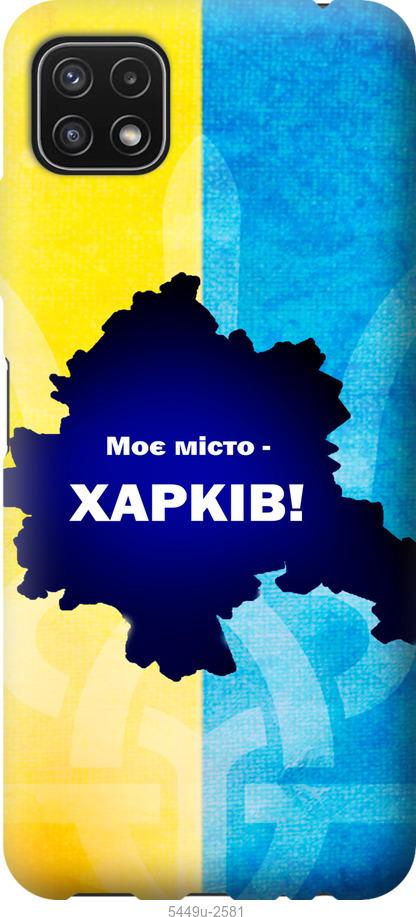 Чехол на Samsung Galaxy A22 5G A226B Харьков