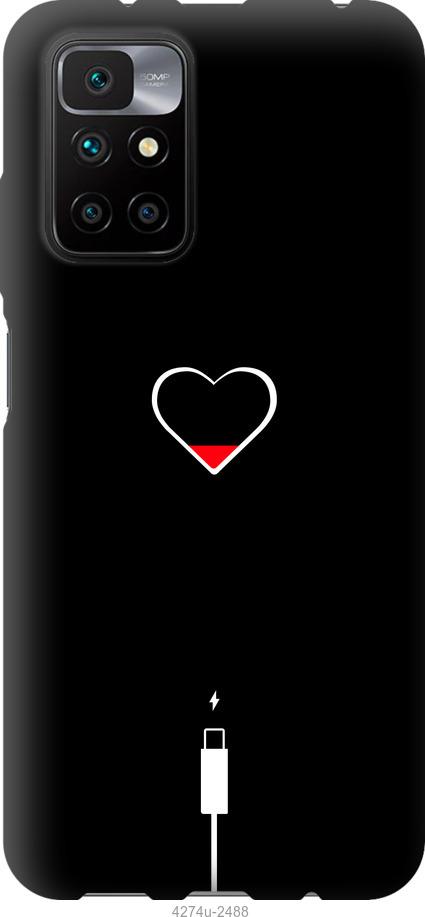 

Чехол на Xiaomi Redmi 10 Подзарядка сердца
