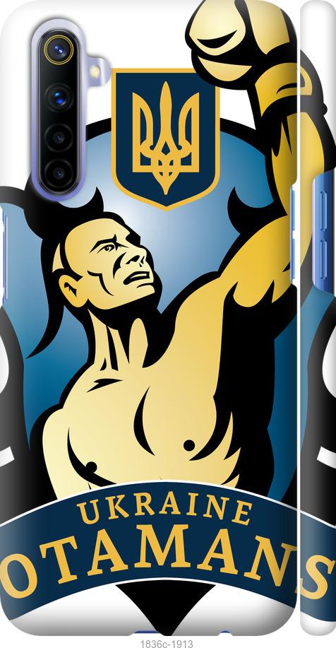 

Чохол на Realme 6 Українські отамани