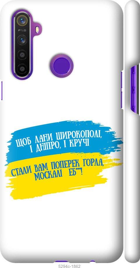 

Чехол на Realme 5 Стих