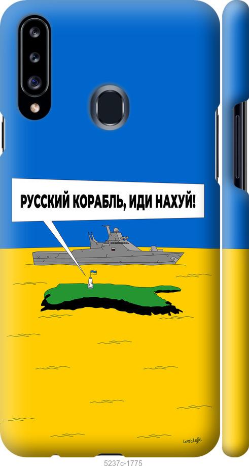 Чохол на Samsung Galaxy A20s A207F Російський військовий корабель іди на v5