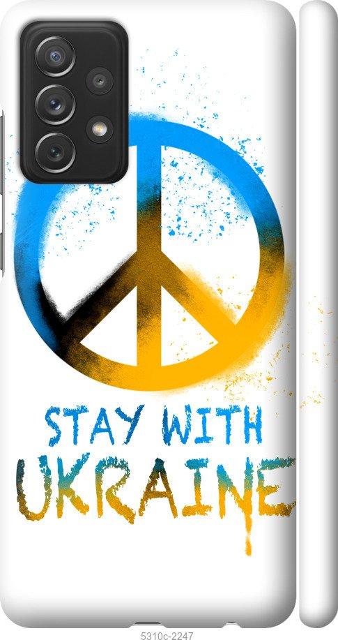 

Чохол на Samsung Galaxy A72 A725F Stay with Ukraine v2