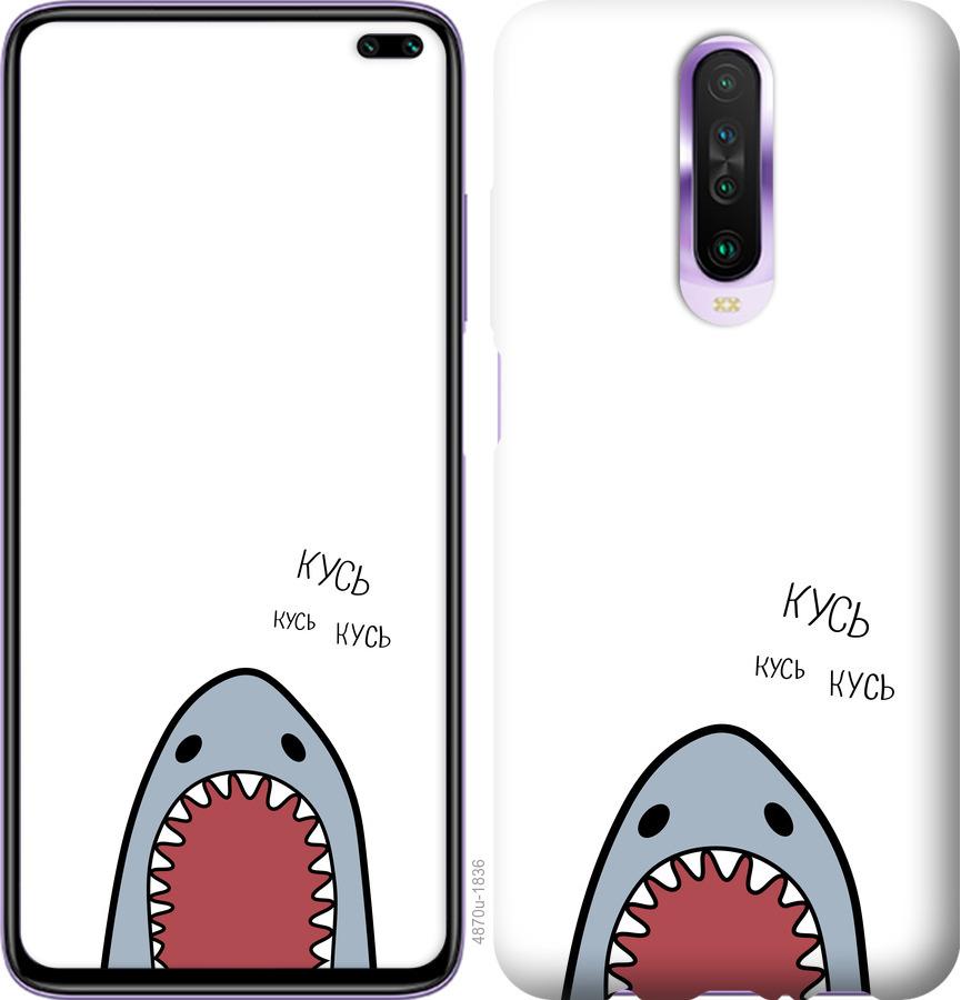 

Чехол на Xiaomi Redmi K30 Акула