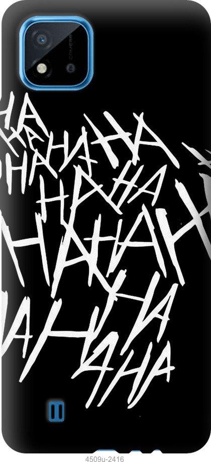 

Чохол на Realme C11 2021 joker hahaha