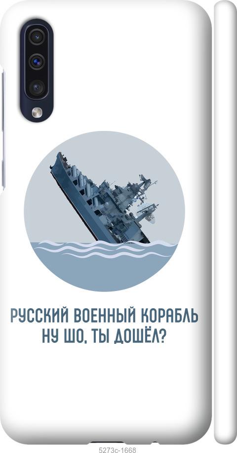Чехол на Samsung Galaxy A30s A307F Русский военный корабль v3