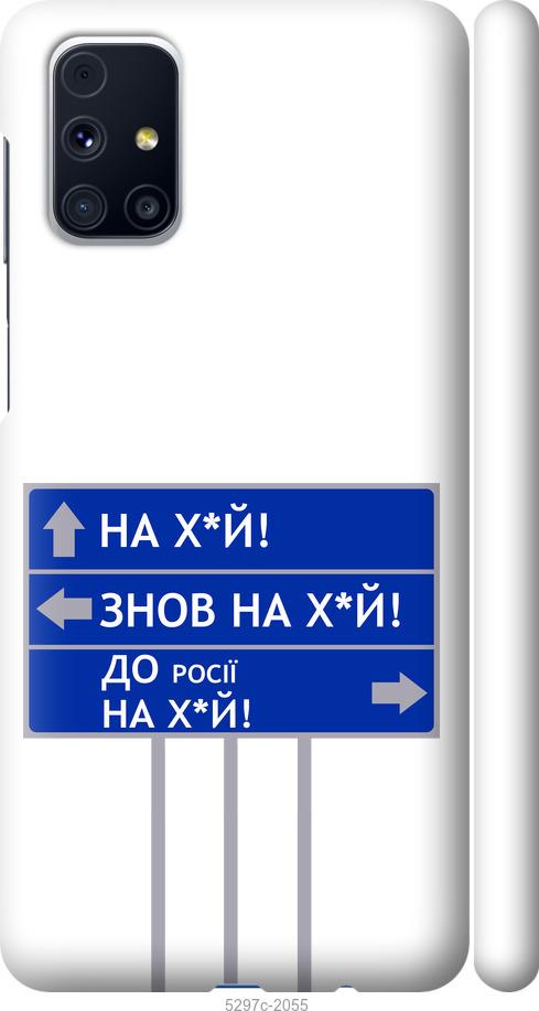 Чехол на Samsung Galaxy M31s M317F Дорожный знак