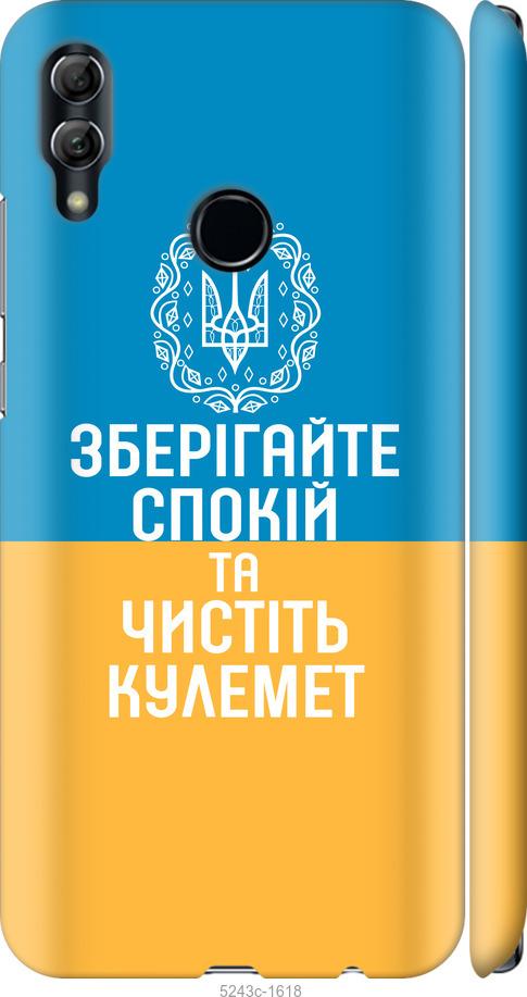 

Чехол на Huawei Honor 10 Lite Спокойствие v3