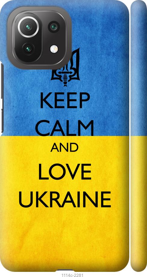 Чехол на Xiaomi Mi 11 Lite Keep calm and love Ukraine v2