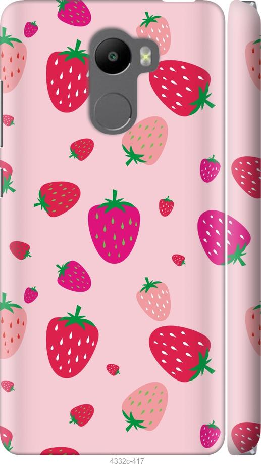 

Чохол на Xiaomi Redmi 4 Полунички